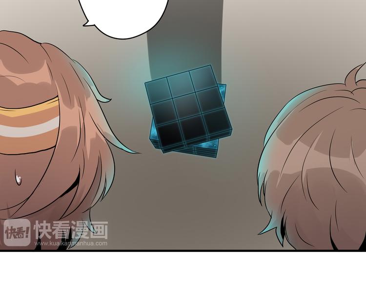 《8班异闻录》第2话 黑匣子的能力？ 第41页