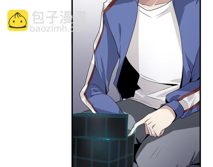 《8班异闻录》第2话 黑匣子的能力？ 第43页