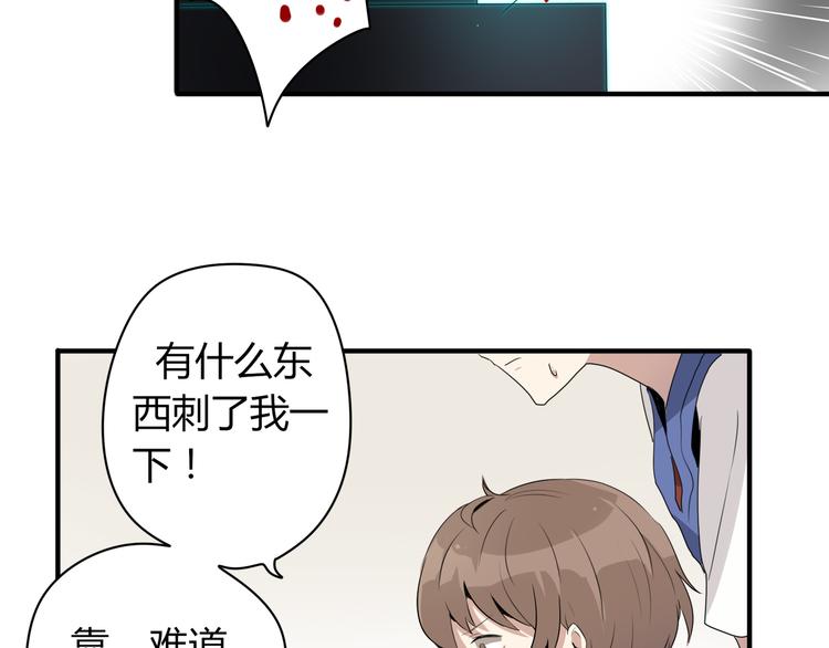 《8班异闻录》第2话 黑匣子的能力？ 第48页