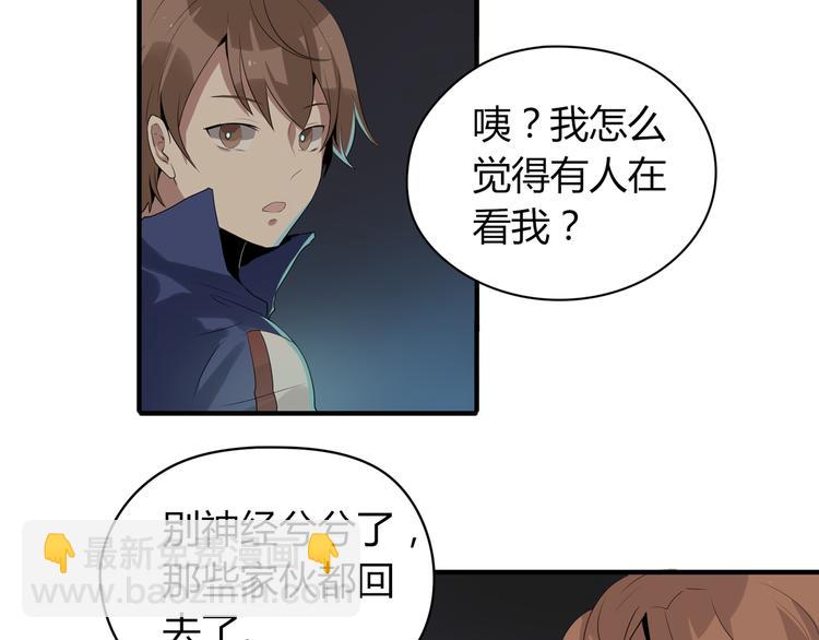 《8班异闻录》第2话 黑匣子的能力？ 第7页