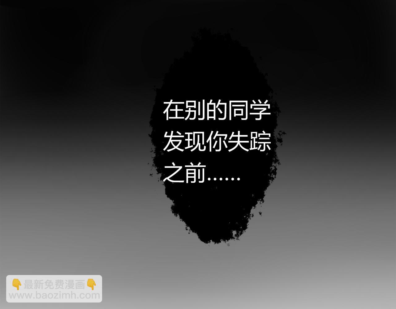 《8班异闻录》第1话 神秘的黑匣子！ 第10页