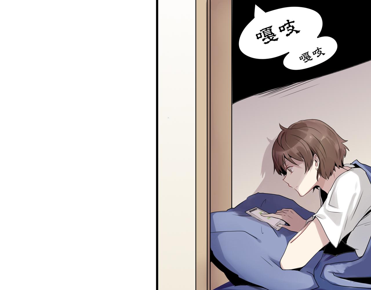 《8班异闻录》第1话 神秘的黑匣子！ 第18页