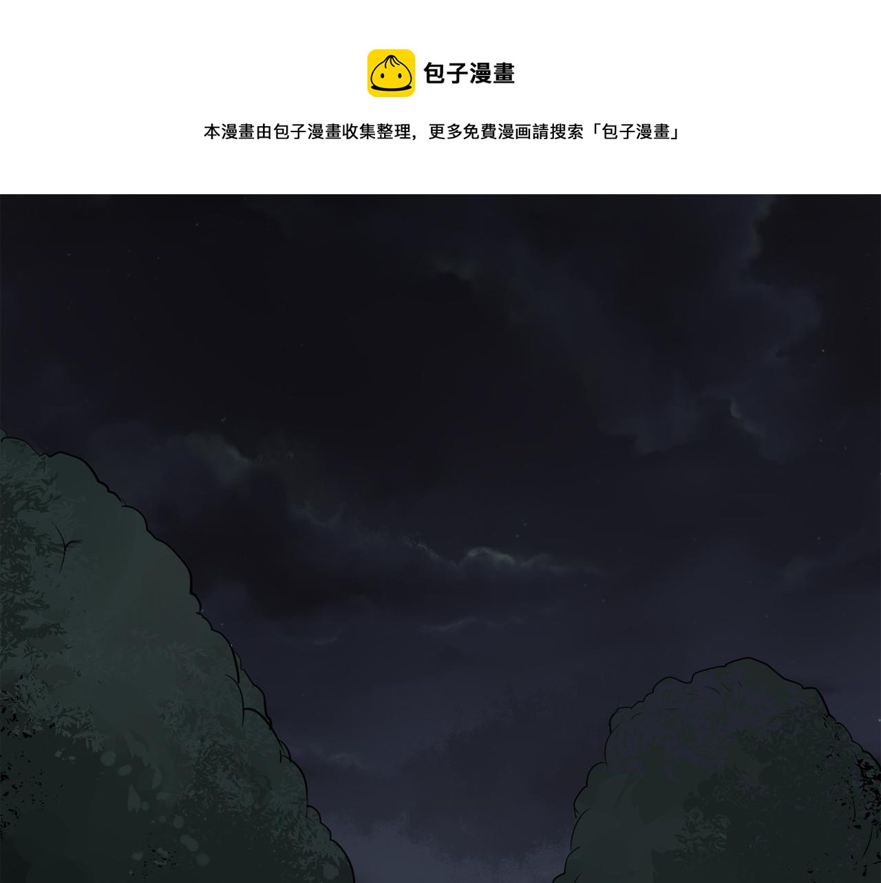 《8班异闻录》第1话 神秘的黑匣子！ 第1页