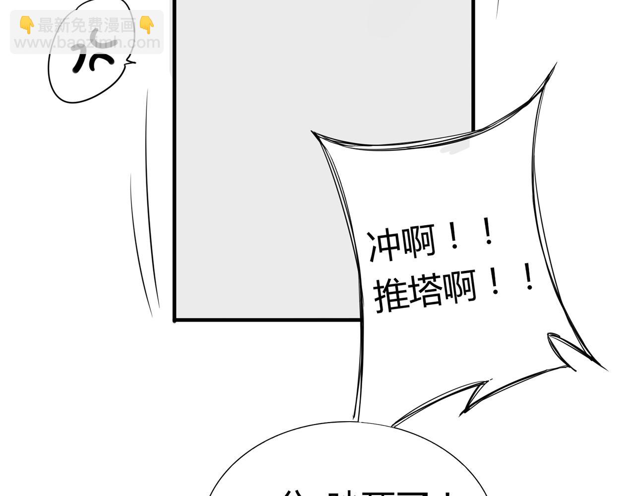 《8班异闻录》第1话 神秘的黑匣子！ 第22页