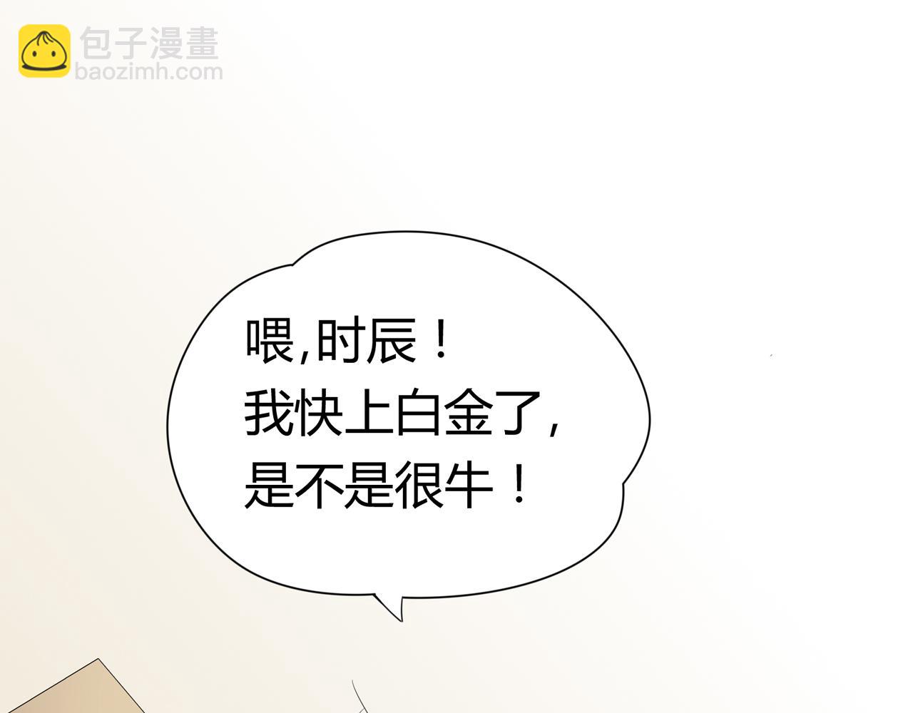 《8班异闻录》第1话 神秘的黑匣子！ 第25页