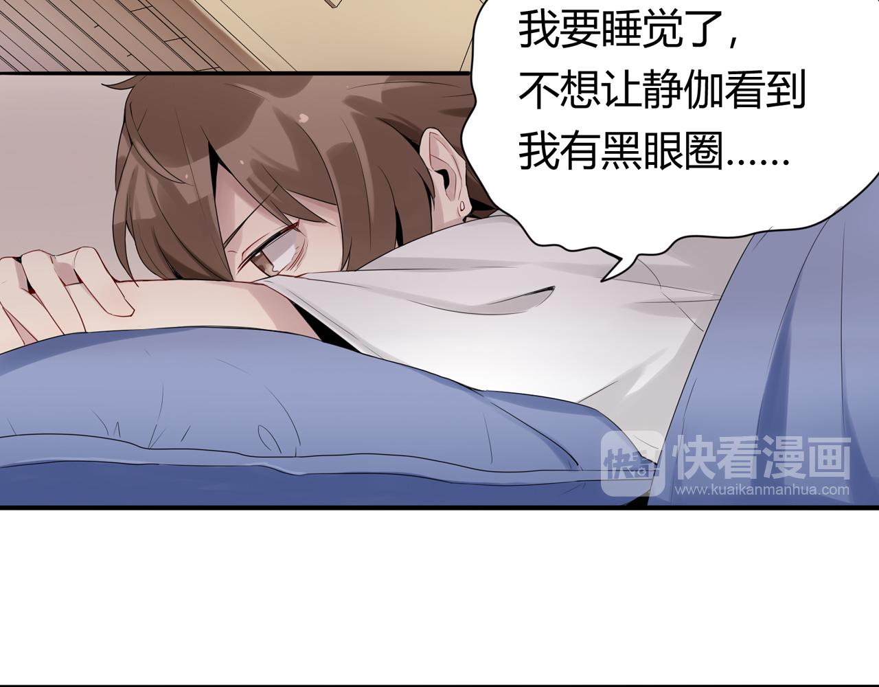 《8班异闻录》第1话 神秘的黑匣子！ 第27页