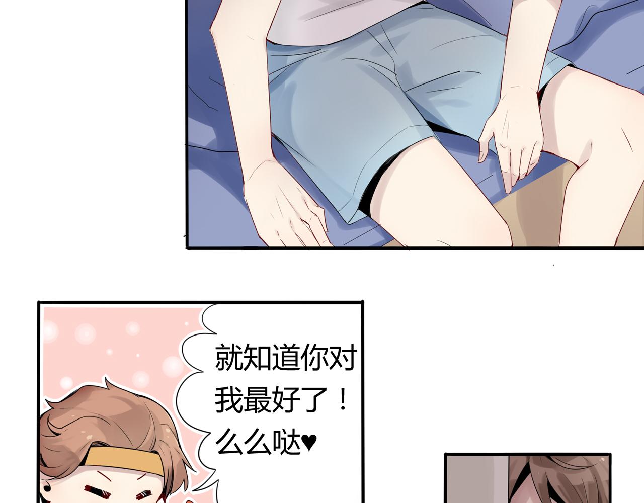 《8班异闻录》第1话 神秘的黑匣子！ 第30页