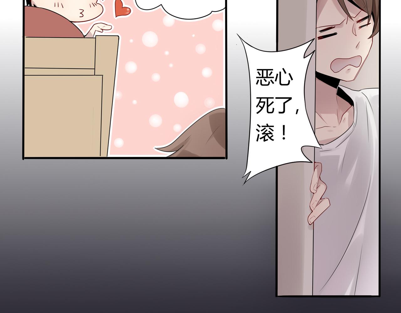 《8班异闻录》第1话 神秘的黑匣子！ 第31页