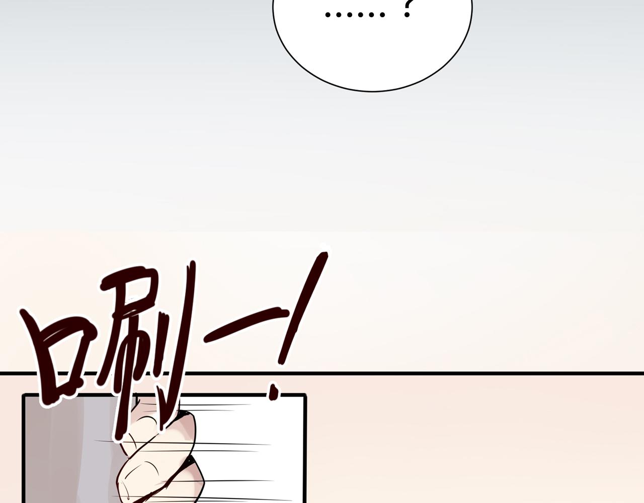 《8班异闻录》第1话 神秘的黑匣子！ 第43页