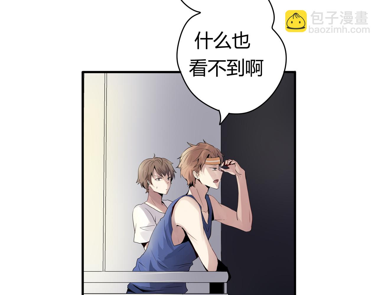 《8班异闻录》第1话 神秘的黑匣子！ 第49页