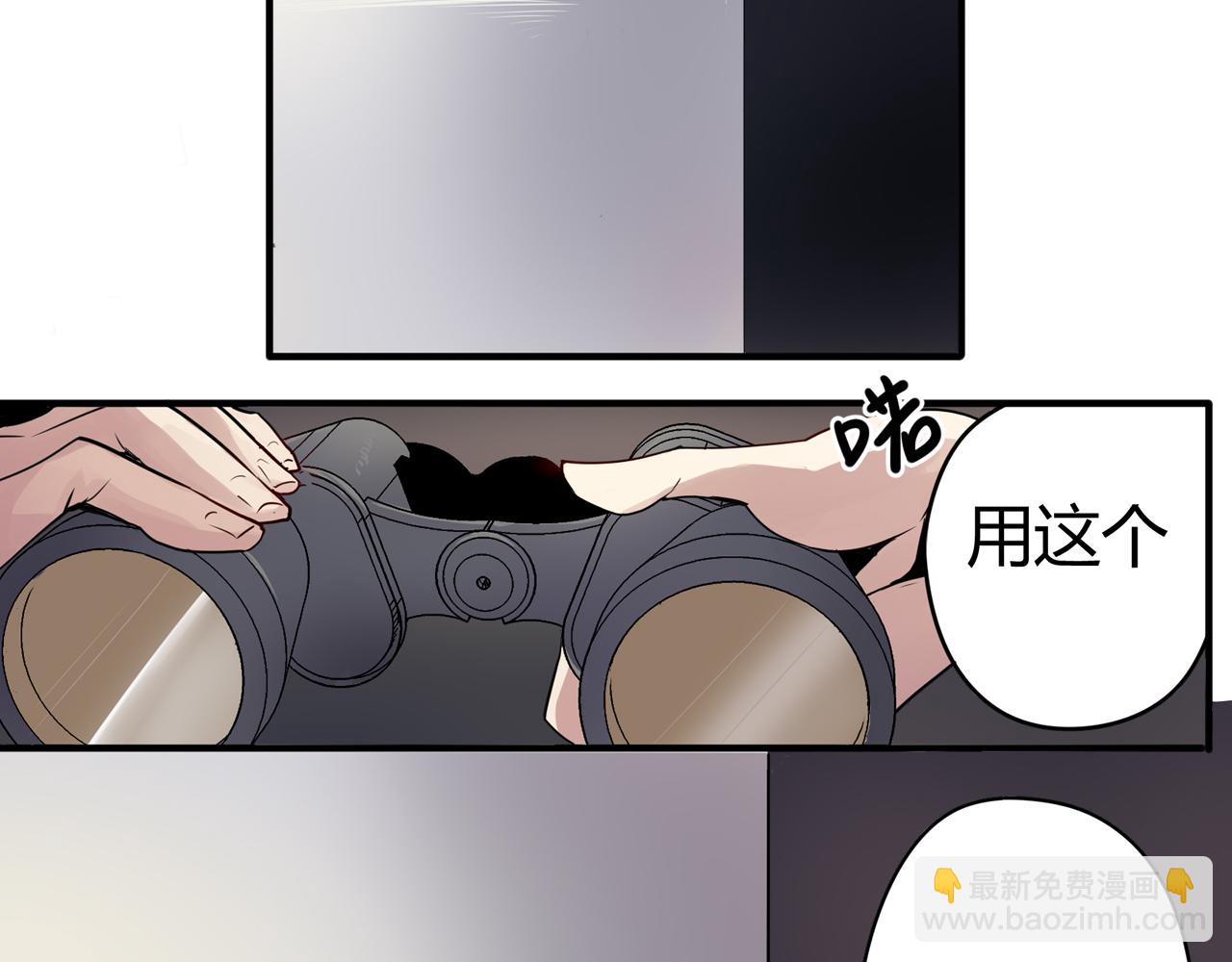 《8班异闻录》第1话 神秘的黑匣子！ 第50页
