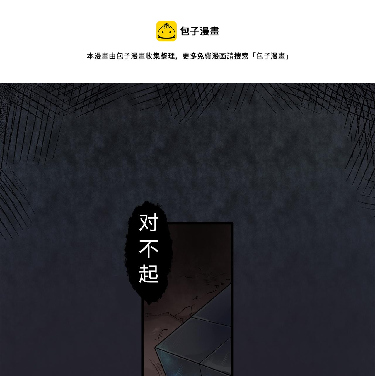 《8班异闻录》第1话 神秘的黑匣子！ 第6页