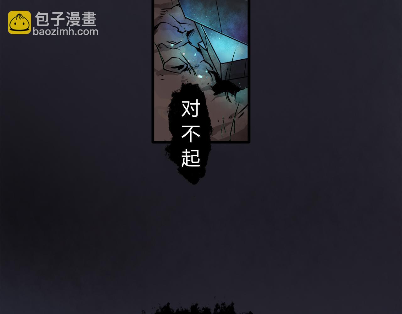 《8班异闻录》第1话 神秘的黑匣子！ 第7页