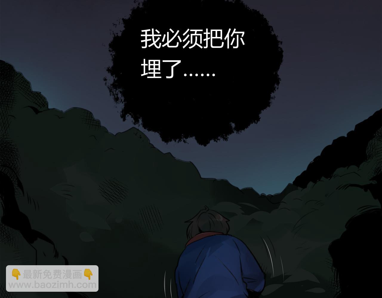 《8班异闻录》第1话 神秘的黑匣子！ 第8页