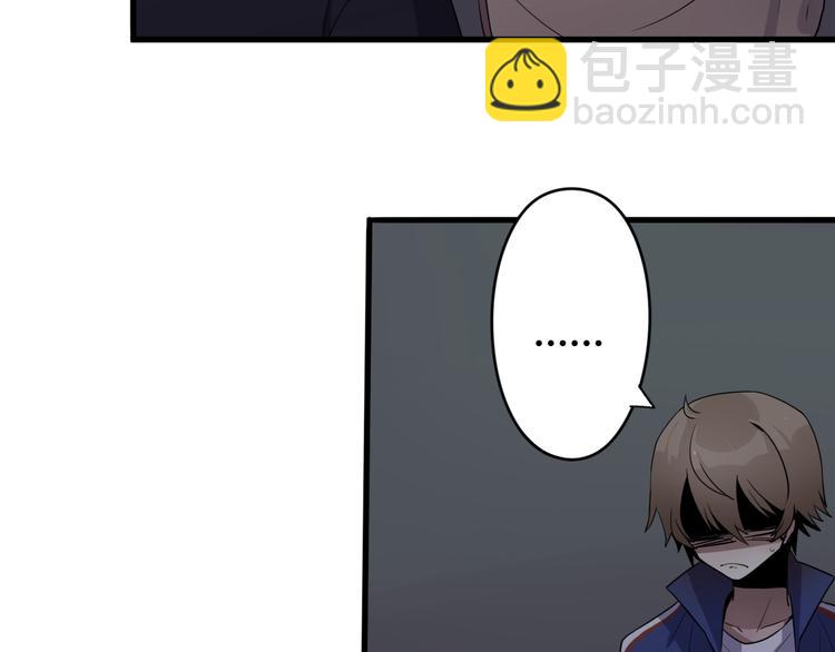 《8班异闻录》第6话 世界上的另一个我？ 第12页