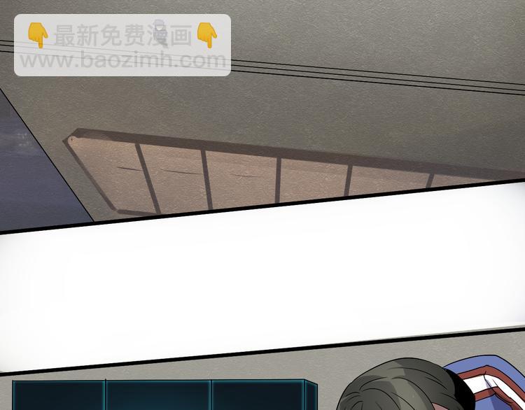 《8班异闻录》第6话 世界上的另一个我？ 第17页