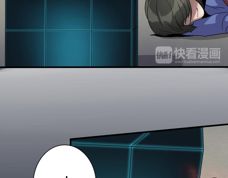 《8班异闻录》第6话 世界上的另一个我？ 第18页