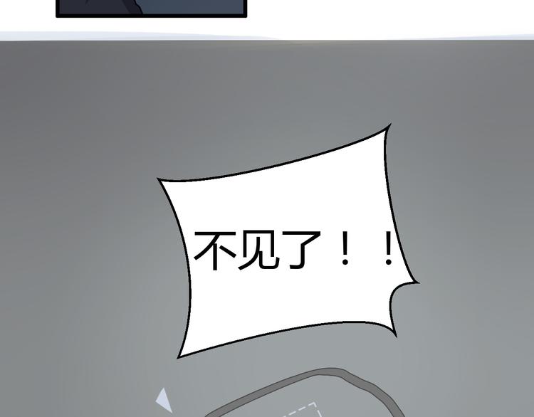 《8班异闻录》第6话 世界上的另一个我？ 第33页