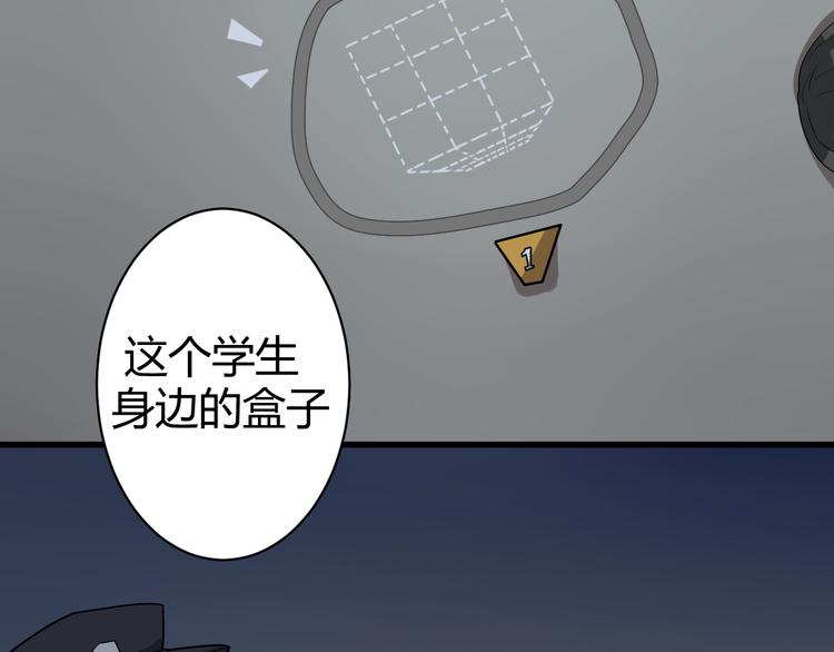 《8班异闻录》第6话 世界上的另一个我？ 第34页