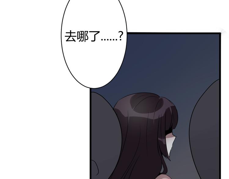 《8班异闻录》第6话 世界上的另一个我？ 第36页