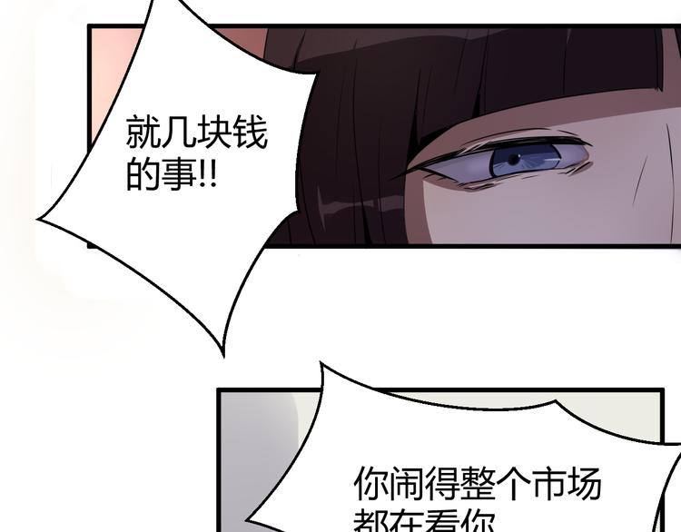 《8班异闻录》第6话 世界上的另一个我？ 第44页