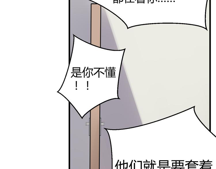 《8班异闻录》第6话 世界上的另一个我？ 第45页