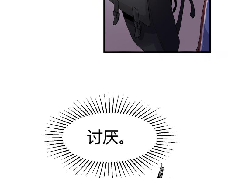 《8班异闻录》第6话 世界上的另一个我？ 第49页