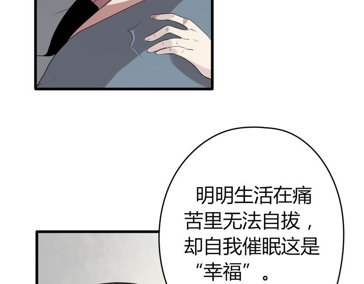 《8班异闻录》第7话 契约成立！ 第12页