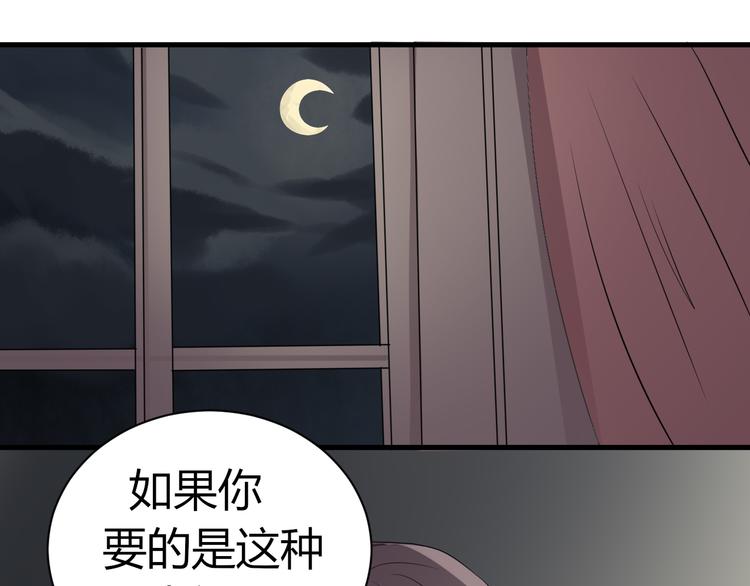 《8班异闻录》第7话 契约成立！ 第19页