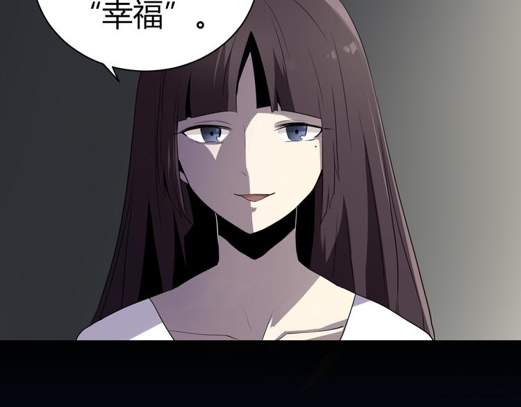 《8班异闻录》第7话 契约成立！ 第20页