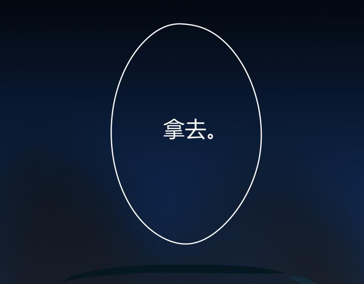 《8班异闻录》第7话 契约成立！ 第21页