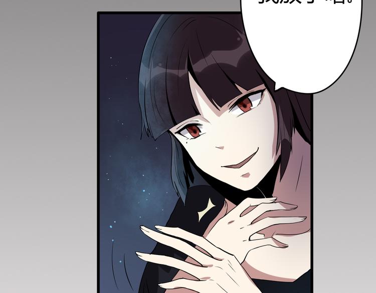 《8班异闻录》第7话 契约成立！ 第40页