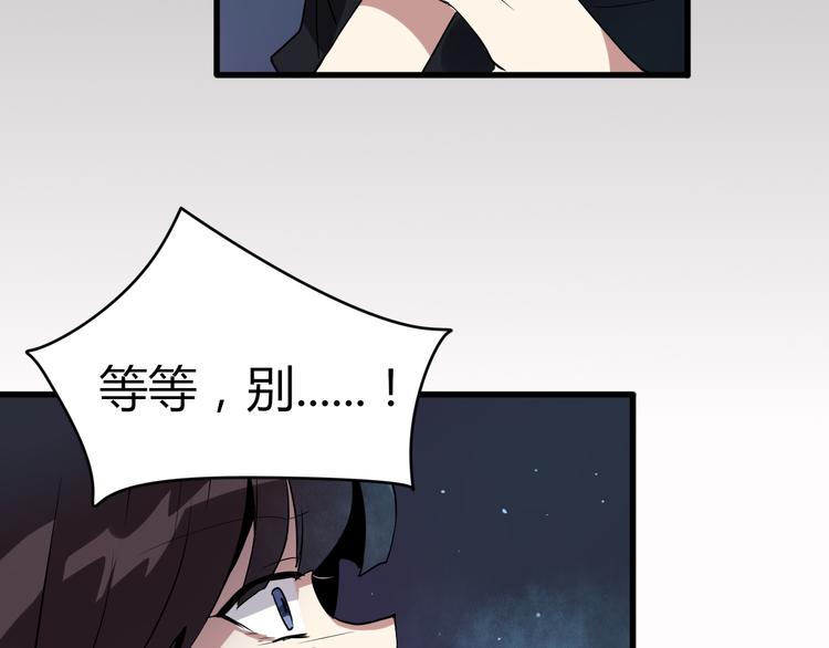 《8班异闻录》第7话 契约成立！ 第41页