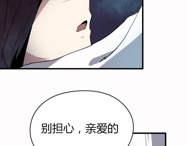《8班异闻录》第7话 契约成立！ 第42页