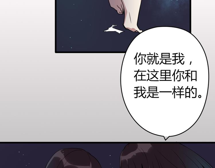 《8班异闻录》第7话 契约成立！ 第44页