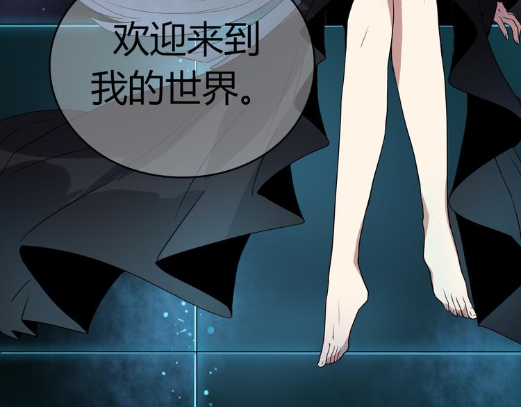《8班异闻录》第7话 契约成立！ 第48页