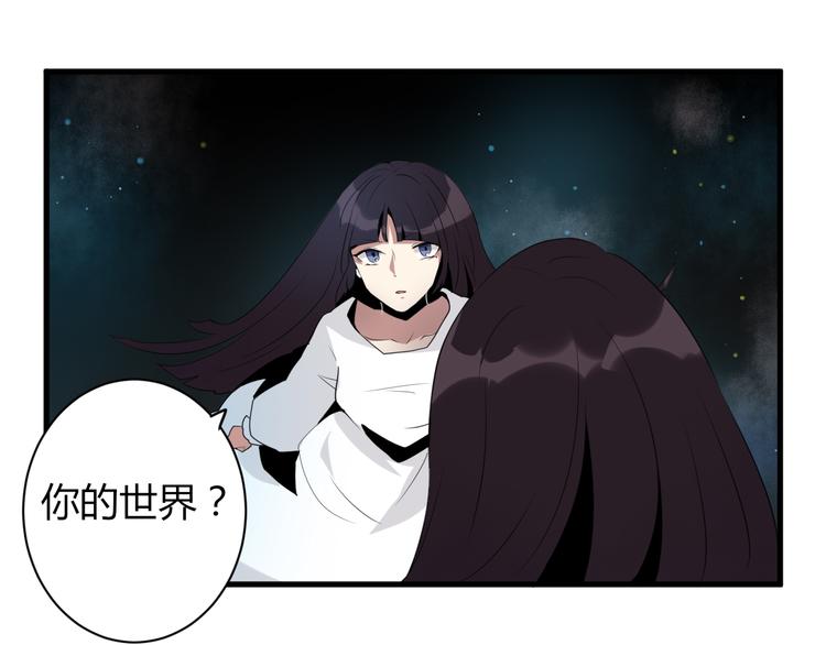 《8班异闻录》第7话 契约成立！ 第49页