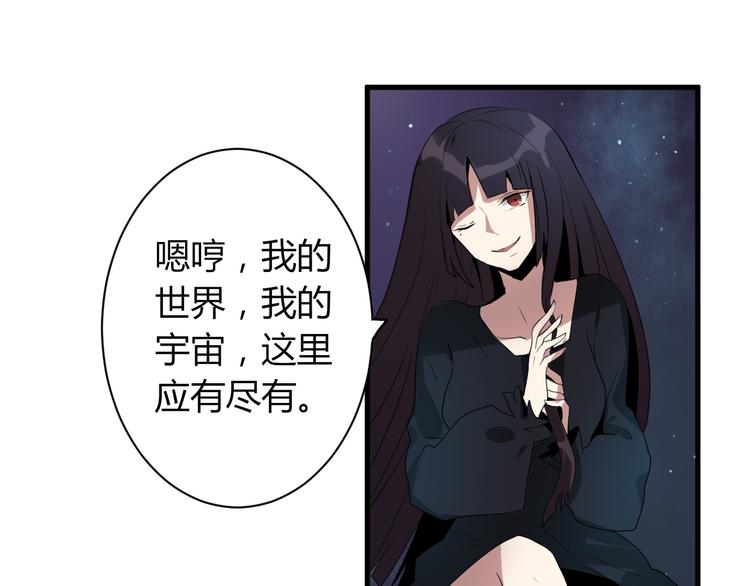《8班异闻录》第7话 契约成立！ 第50页