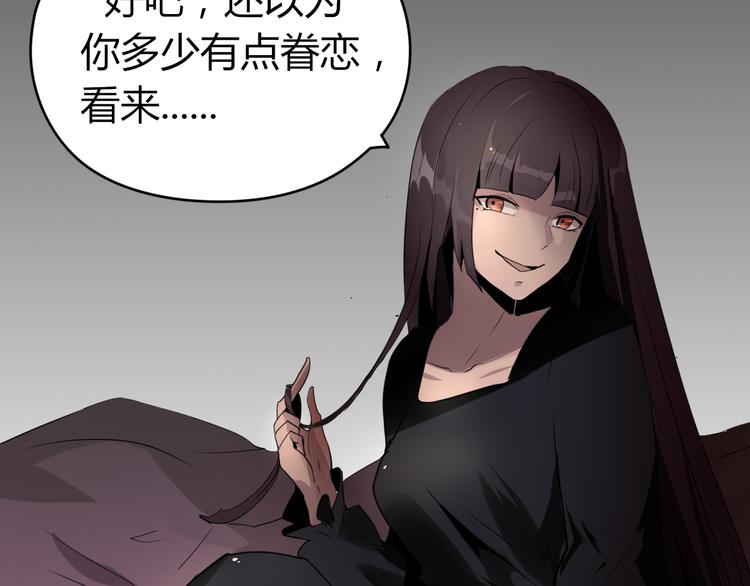《8班异闻录》第7话 契约成立！ 第5页