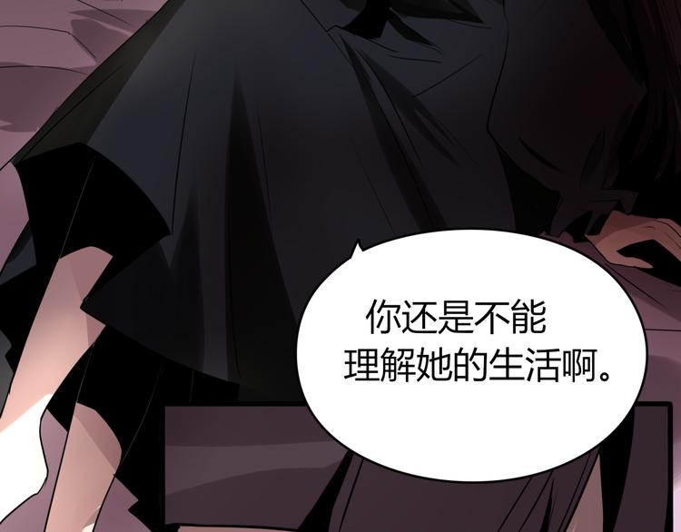 《8班异闻录》第7话 契约成立！ 第6页
