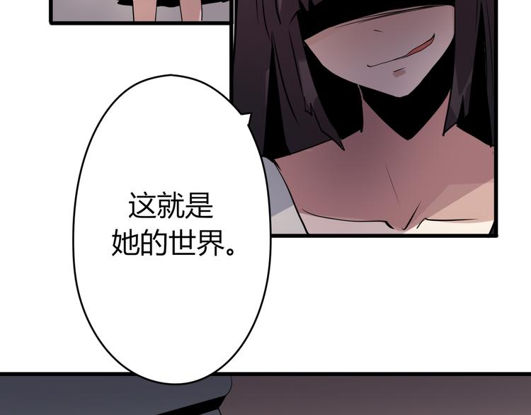 《8班异闻录》第7话 契约成立！ 第9页