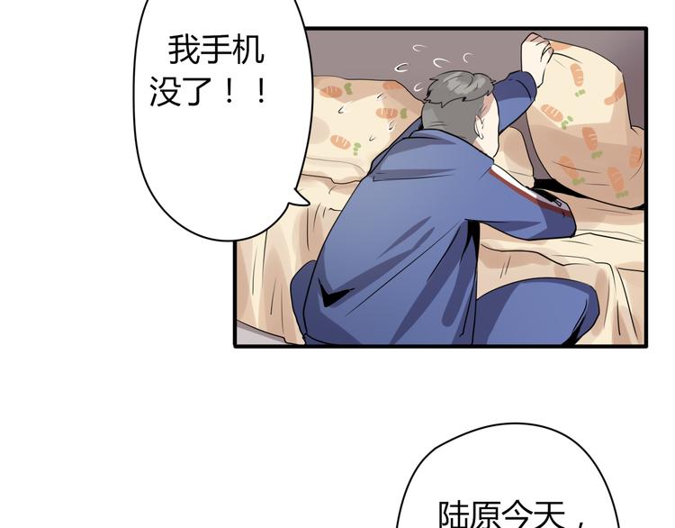 《8班异闻录》第5话 陆原之死！ 第34页
