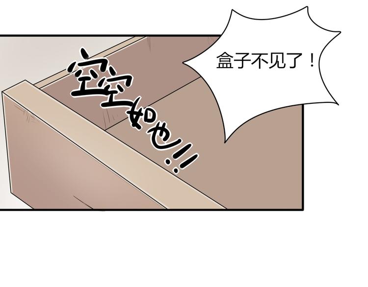 《8班异闻录》第5话 陆原之死！ 第37页