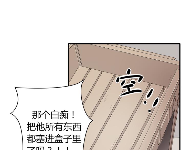 《8班异闻录》第5话 陆原之死！ 第38页
