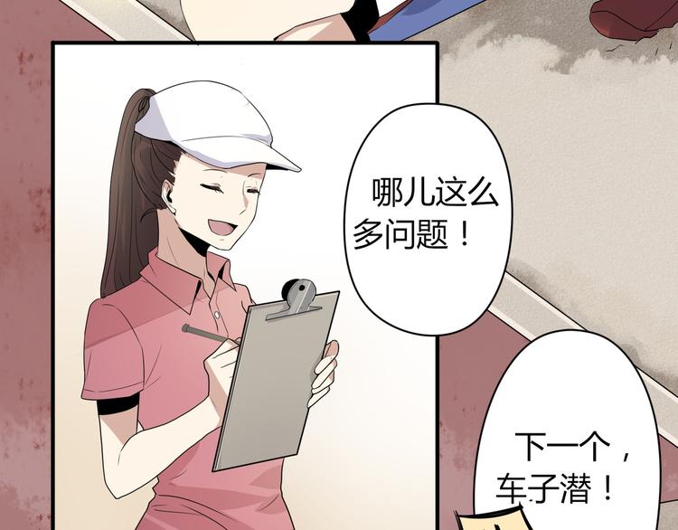 《8班异闻录》第5话 陆原之死！ 第9页
