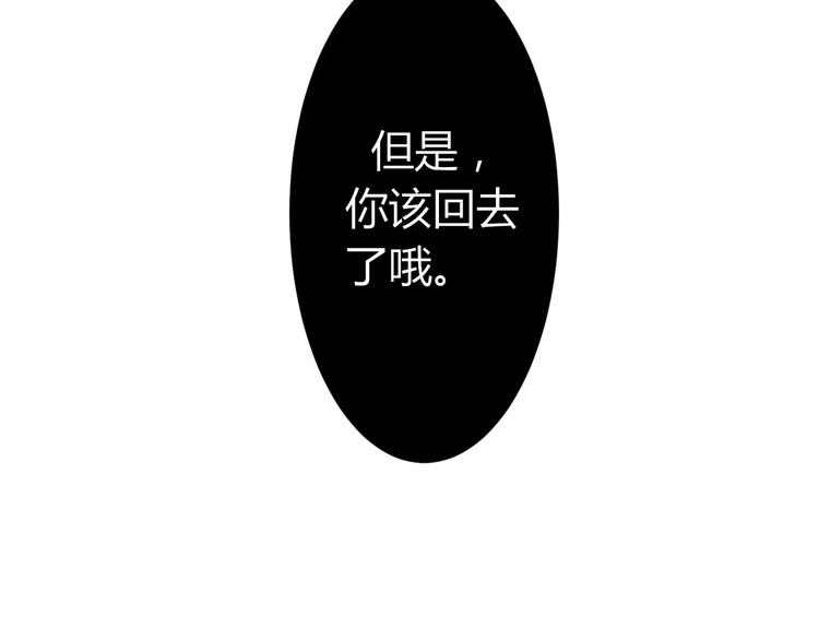 《8班异闻录》第8话 不要再回来了！ 第31页