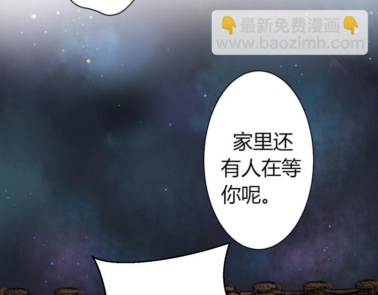 《8班异闻录》第8话 不要再回来了！ 第35页