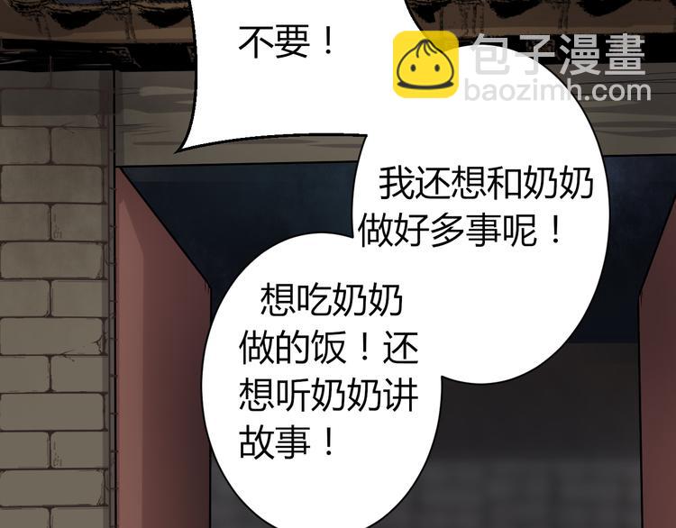《8班异闻录》第8话 不要再回来了！ 第36页