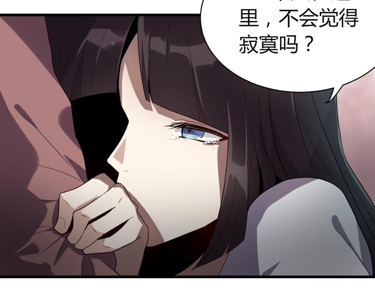 《8班异闻录》第8话 不要再回来了！ 第41页
