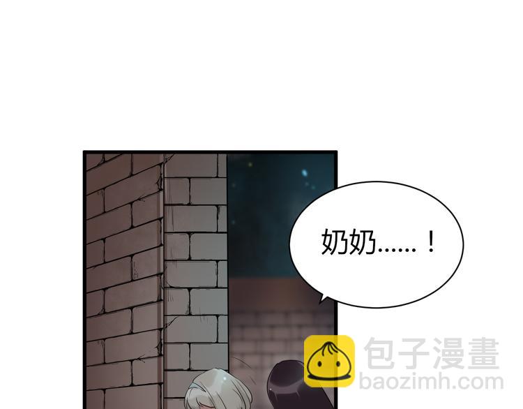 《8班异闻录》第8话 不要再回来了！ 第46页